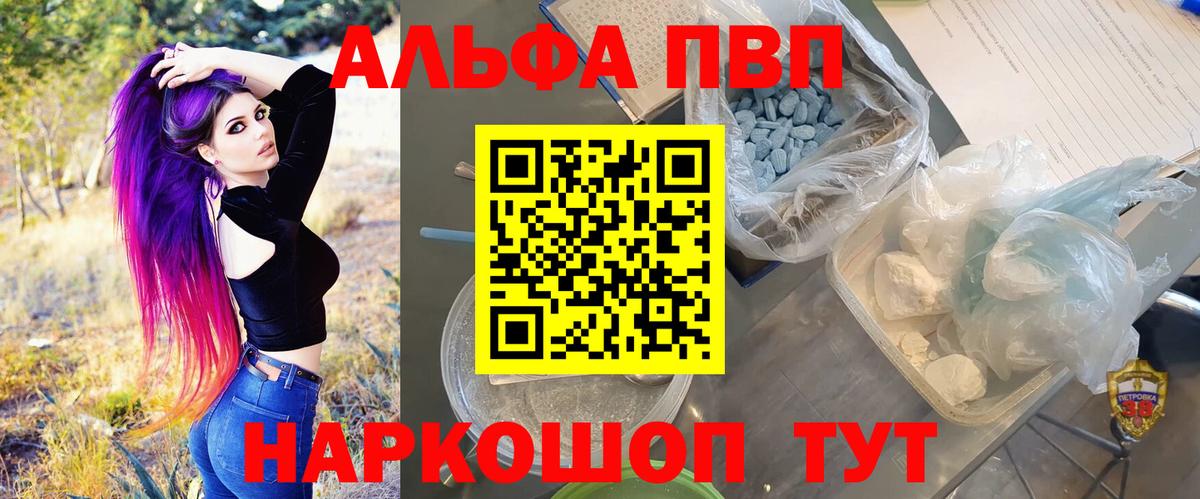 Медногорск  Alpha-PVP крисы CK  A-PVP СК КРИС  Вход с VPN 