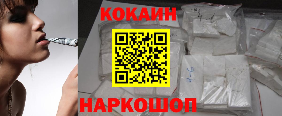 Кокаин 99%  Вход с VPN  Cocaine Эквадор  Медногорск 