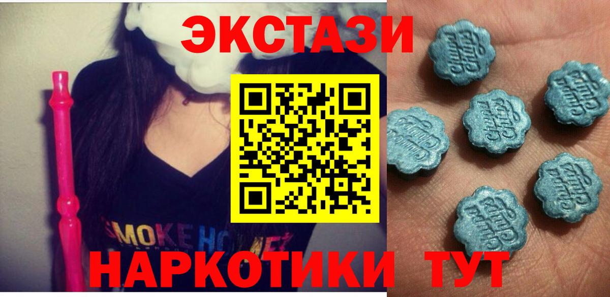 закладка  ЭКСТАЗИ  ЭКСТАЗИ DUBAI  Медногорск  Вход с VPN  ЭКСТАЗИ 300 mg 
