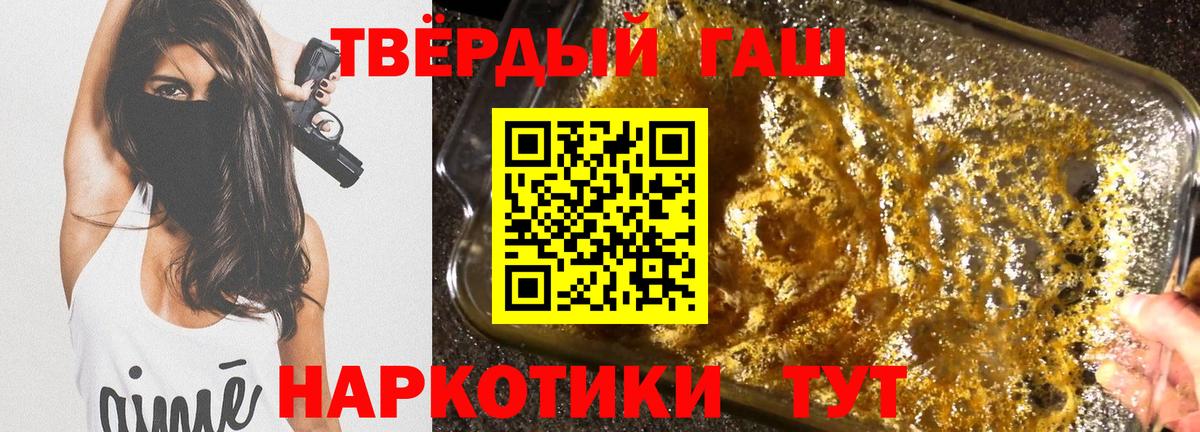 ГАШ  Вход с VPN  как найти закладки  Гашиш Ice-O-Lator  Медногорск 
