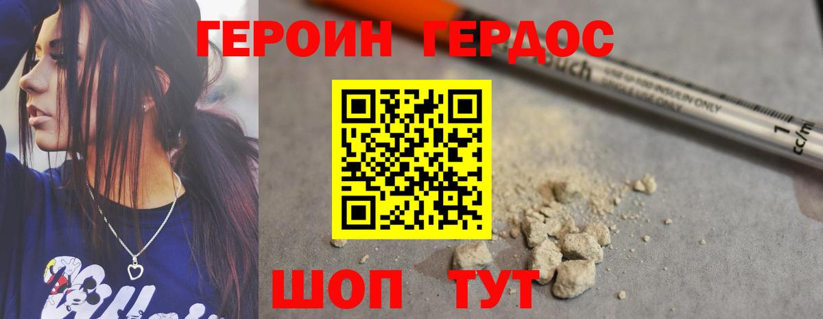 Героин  ГЕРОИН Афган  Вход с VPN  Медногорск 