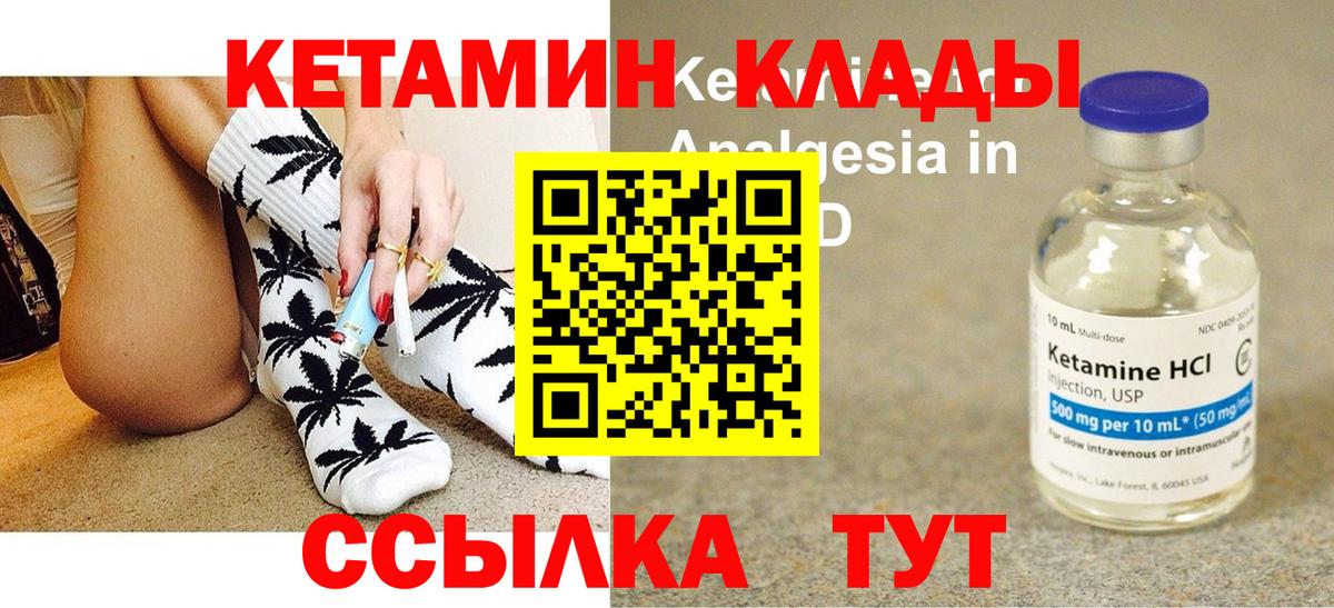 КЕТАМИН VHQ  КЕТАМИН ketamine  Медногорск  Вход с VPN 