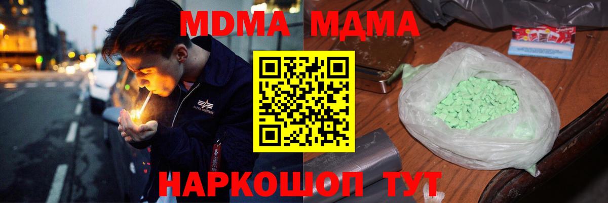 MDMA crystal Медногорск