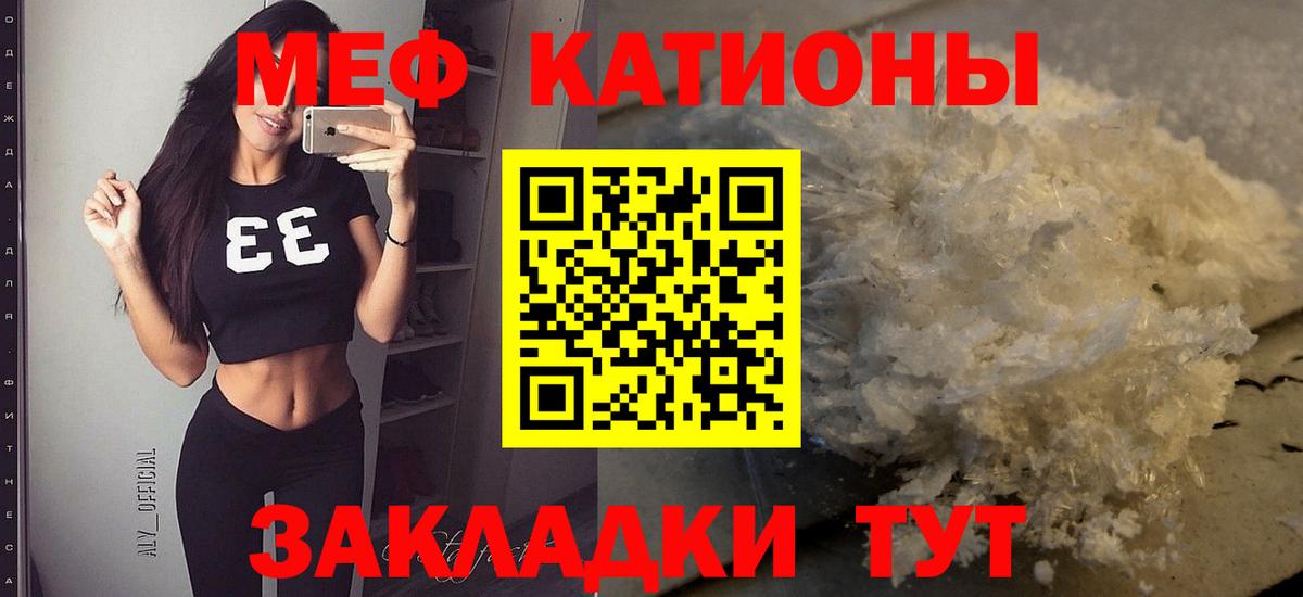 Мефедрон  Медногорск