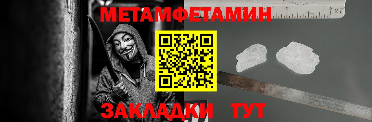Метамфетамин пудра  Метамфетамин пудра  Вход с VPN  Медногорск 